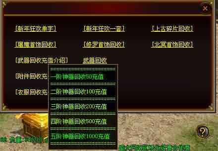 新开传世私服网