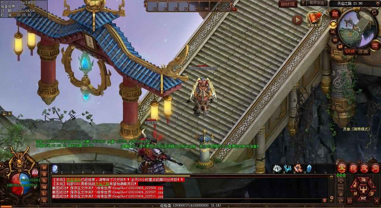新开传世私服网