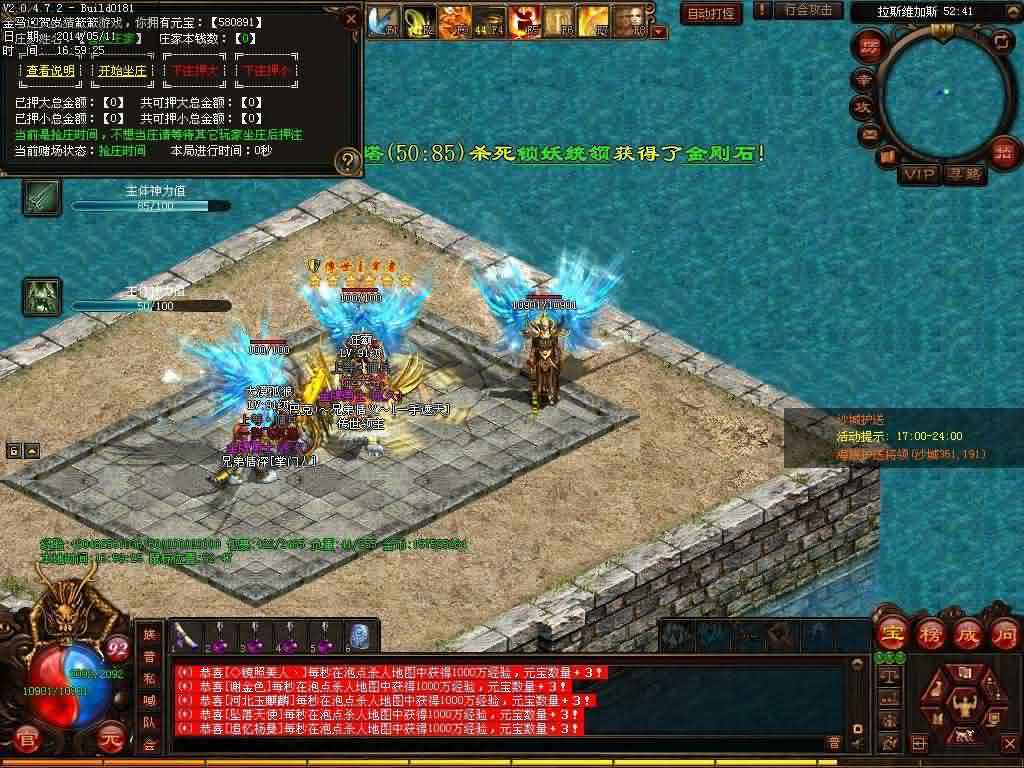 新开传世私服网