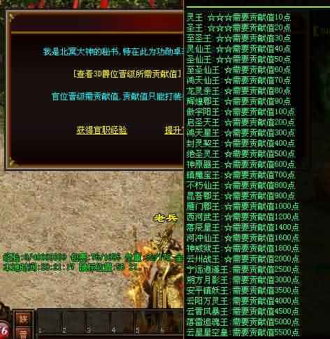新开传世sf